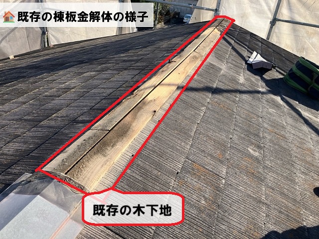 仙台市若林区-棟板金交換工事
